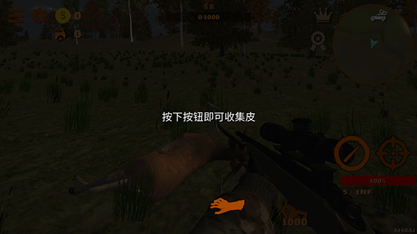 狩猎模拟器(Hunting Simulator) 狩猎模拟器(Hunting Simulator)