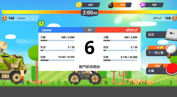 超级战车大作战(SuperTank) 超级战车大作战(SuperTank)