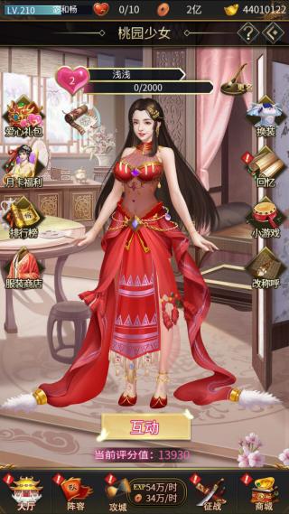 逍遥三国正版 逍遥三国正版