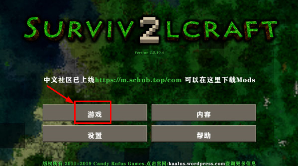 生存战争2内置模组版 生存战争2内置模组版