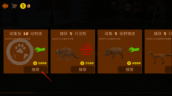 狩猎模拟器(Hunting Simulator) 狩猎模拟器(Hunting Simulator)