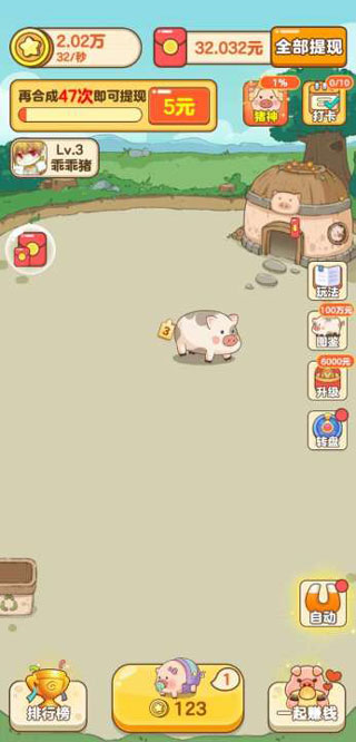幸福养猪场红包版 幸福养猪场红包版