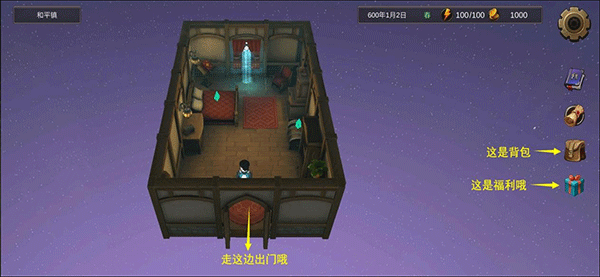 异世界游记游戏 异世界游记游戏