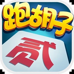 湖南皮皮跑胡子苹果版