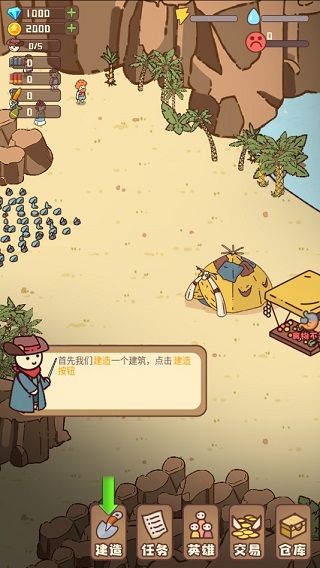 幸存者村庄本 幸存者村庄本