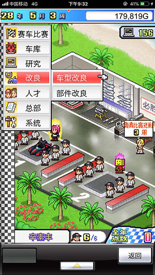 冲刺赛车物语手机版 冲刺赛车物语手机版