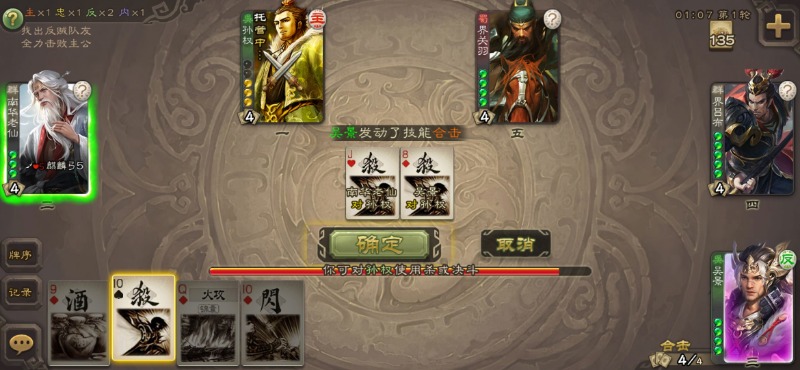 三国杀移动版内测服 三国杀移动版内测服