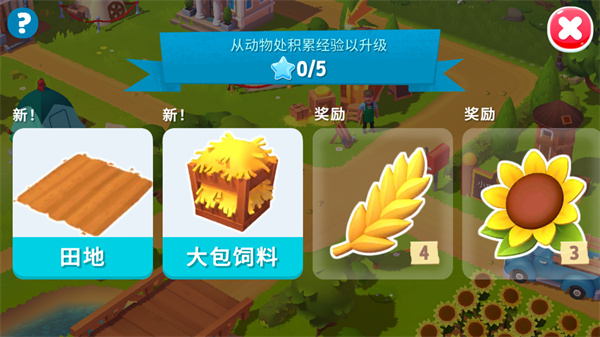 开心农场3动物园2023(Farmville 3) 开心农场3动物园2023(Farmville 3)