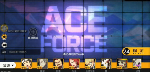 王牌战士2026 王牌战士2026