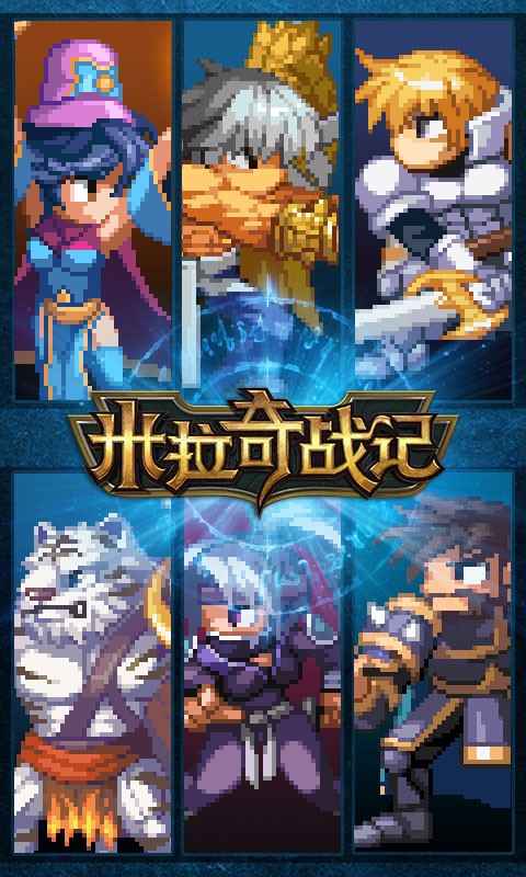 米拉奇战记最新内购版 米拉奇战记最新内购版