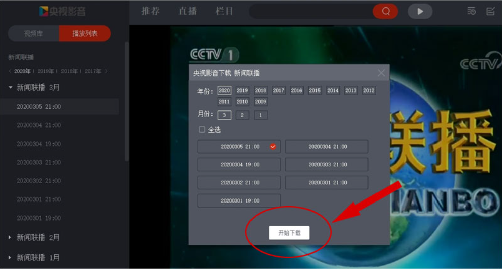 央视影音怎么下载mp4格式 央视影音怎么下载mp4格式