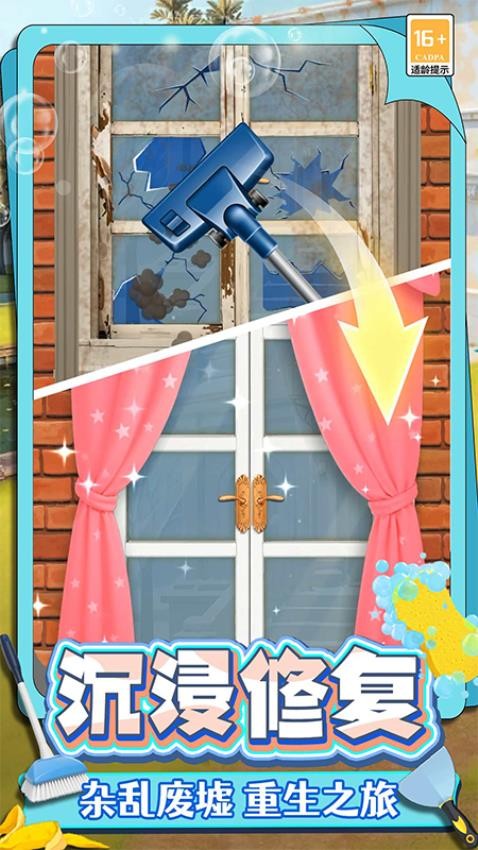 我清理贼溜小游戏 我清理贼溜小游戏