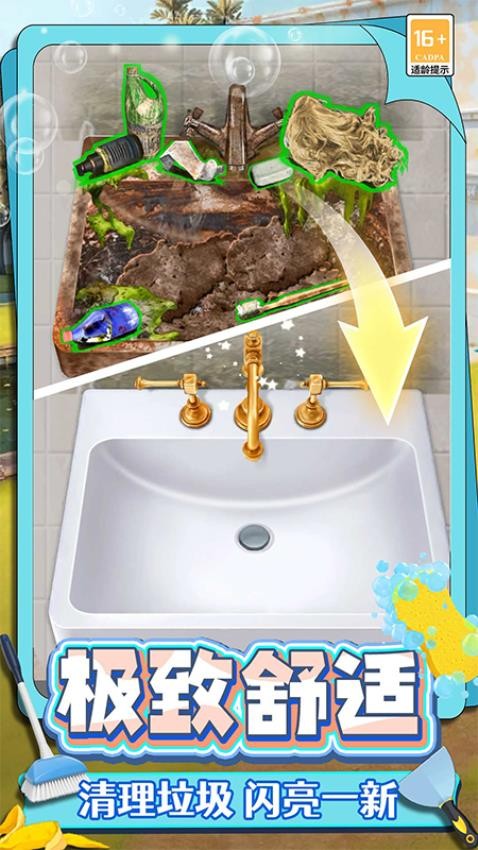 我清理贼溜小游戏 我清理贼溜小游戏