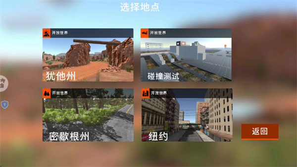 车祸沙盒模拟器安卓版 车祸沙盒模拟器安卓版