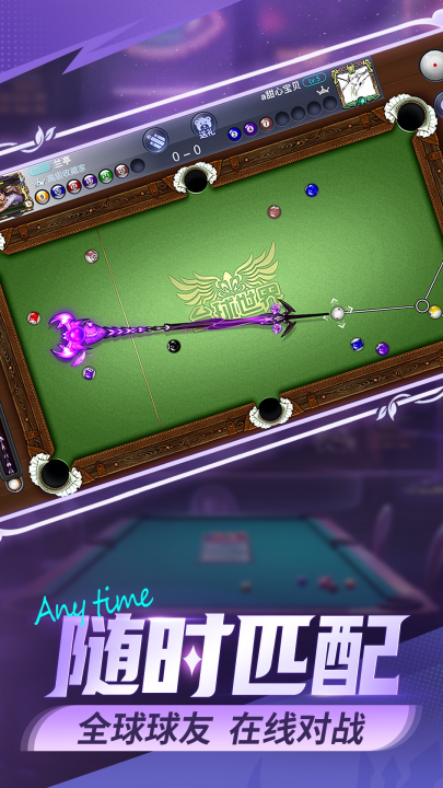 台球世界vivo渠道服 台球世界vivo渠道服