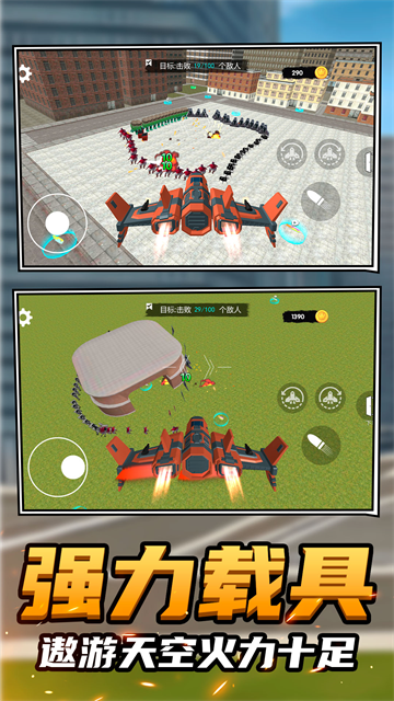 英雄救援任务(沙盒世界) 英雄救援任务(沙盒世界)