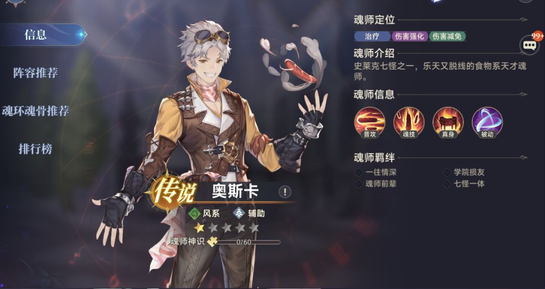 斗罗大陆逆转时空0.1折版本 斗罗大陆逆转时空0.1折版本