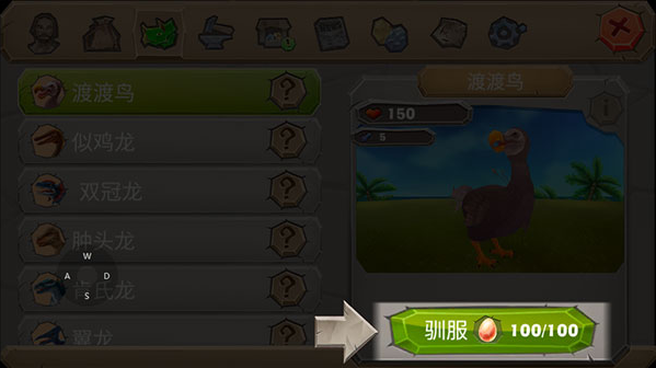 侏罗纪生存岛求生3d游戏 侏罗纪生存岛求生3d游戏