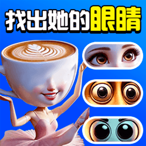 我脑子特牛手机版