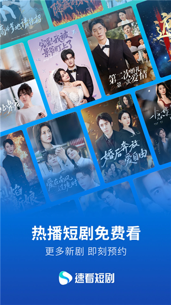 速看短剧 速看短剧