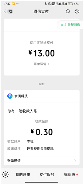 速看短剧 速看短剧