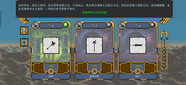 矮人军团 矮人军团