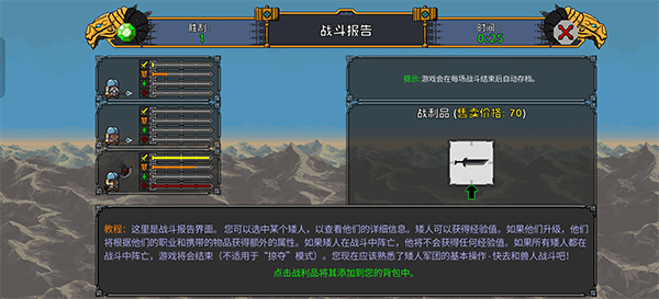 矮人军团 矮人军团