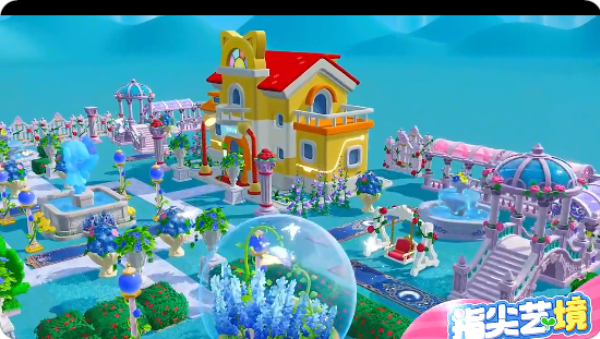 神奇植物园 神奇植物园