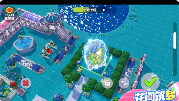 神奇植物园 神奇植物园