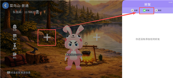 一起登顶 一起登顶