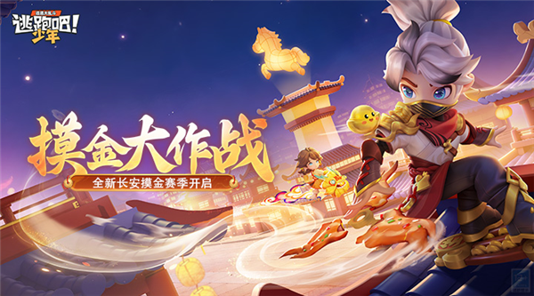 逃跑吧!少年 逃跑吧!少年