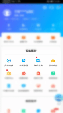和彩云 mCloud12.5.3 最新版 和彩云 mCloud12.5.3 最新版