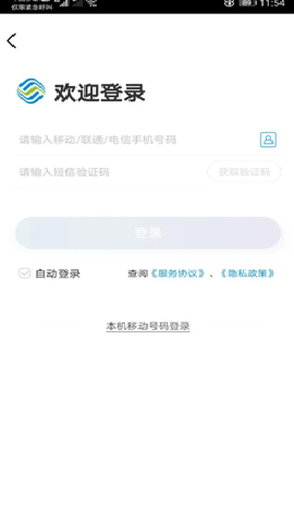 和彩云 mCloud12.5.3 最新版 和彩云 mCloud12.5.3 最新版
