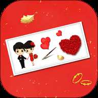 婚礼请柬 5.00 安卓版