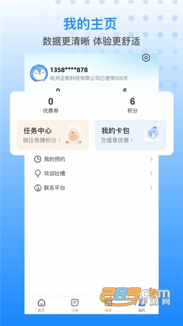 胖乖生活官方2026最新版v1.109.1最新安卓版 胖乖生活官方2026最新版v1.109.1最新安卓版