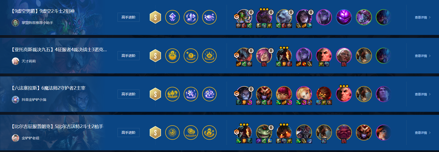 金铲铲之战(天选福星) 金铲铲之战(天选福星)