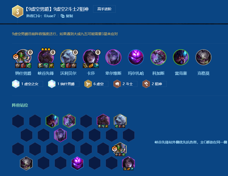 金铲铲之战(天选福星) 金铲铲之战(天选福星)