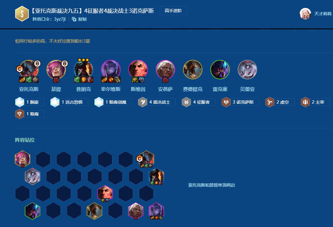 金铲铲之战(天选福星) 金铲铲之战(天选福星)