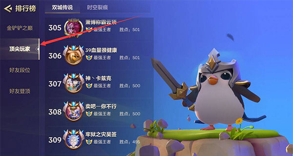 金铲铲之战(天选福星) 金铲铲之战(天选福星)