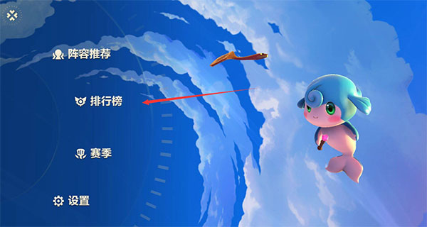 金铲铲之战(天选福星) 金铲铲之战(天选福星)