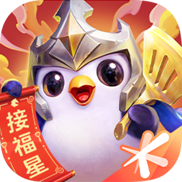 金铲铲之战(天选福星)