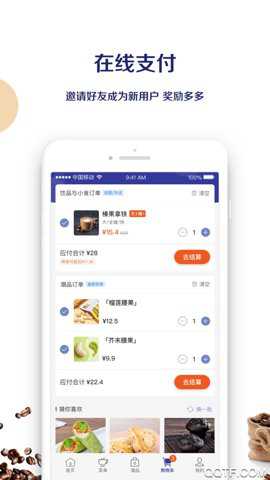 瑞幸咖啡点单 5.5.26 安卓版 瑞幸咖啡点单 5.5.26 安卓版