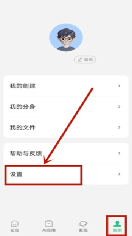 腾讯元宝 2.58.0 安卓版 腾讯元宝 2.58.0 安卓版