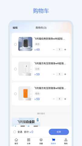 飞利猫 3.0.2 手机版 飞利猫 3.0.2 手机版