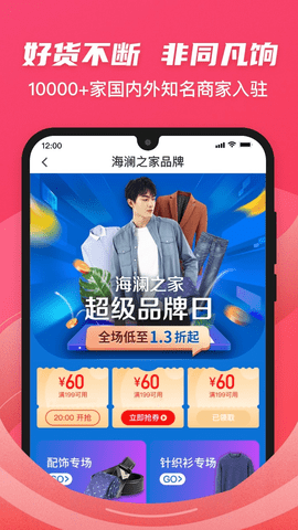 爱库存 7.87.4 安卓版 爱库存 7.87.4 安卓版