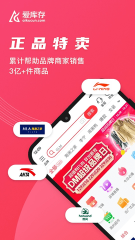 爱库存 7.87.4 安卓版 爱库存 7.87.4 安卓版