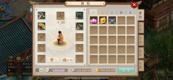 问道官方手游雷霆版 问道官方手游雷霆版