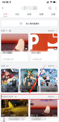 哔站 8.83.0 安卓版 哔站 8.83.0 安卓版