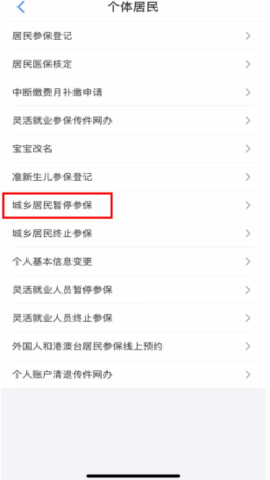沈阳社保app 3.3.16 安卓版 沈阳社保app 3.3.16 安卓版