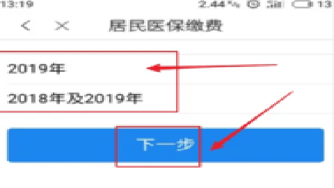 沈阳社保app 3.3.16 安卓版 沈阳社保app 3.3.16 安卓版